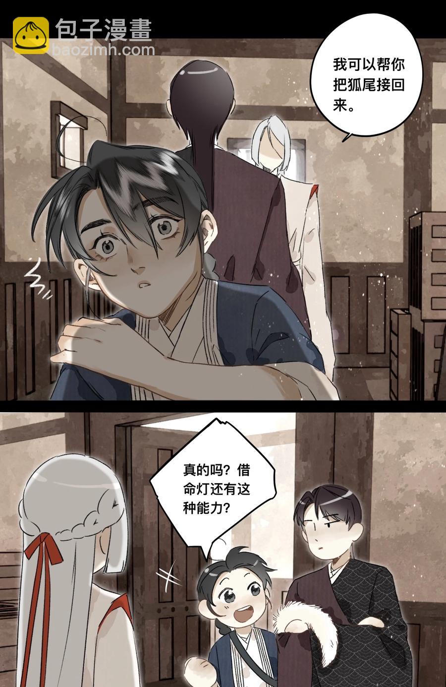 038 狐尾23
