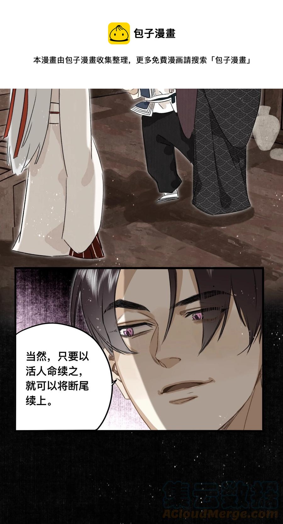 038 狐尾24