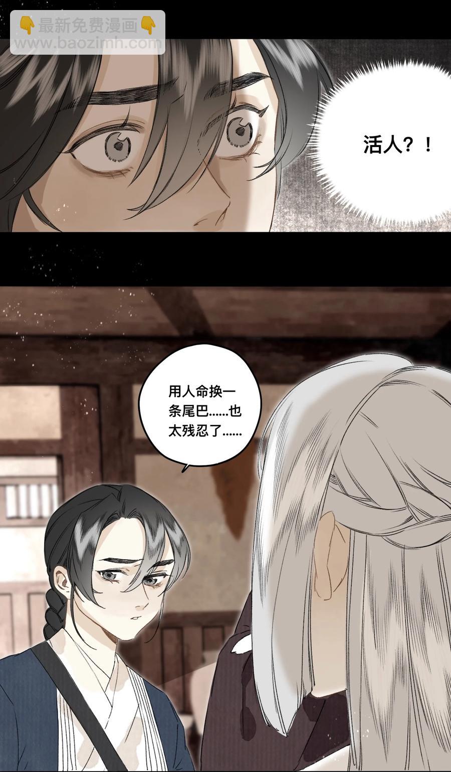 038 狐尾25