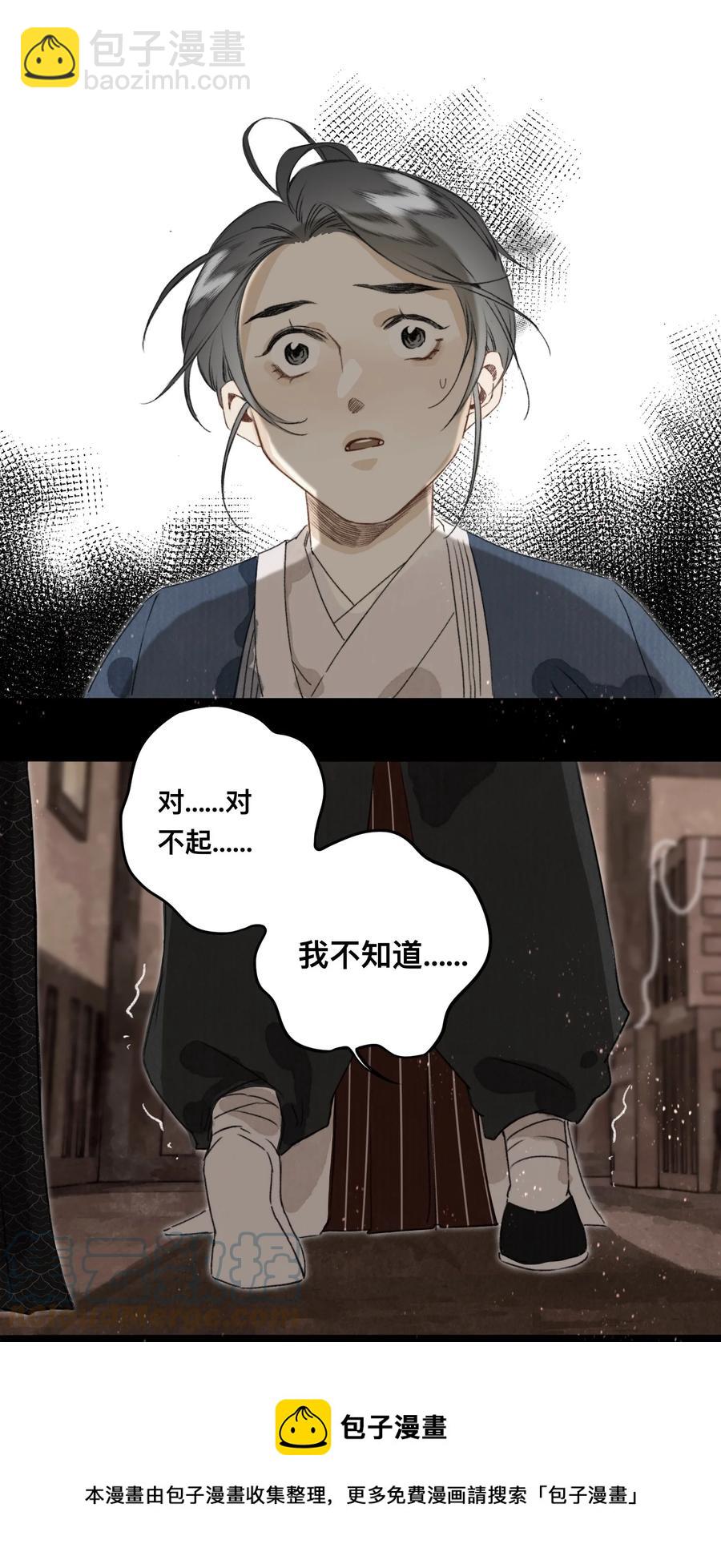 038 狐尾28