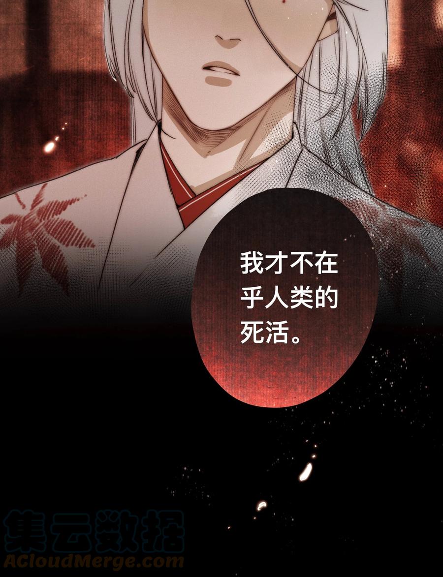 038 狐尾30
