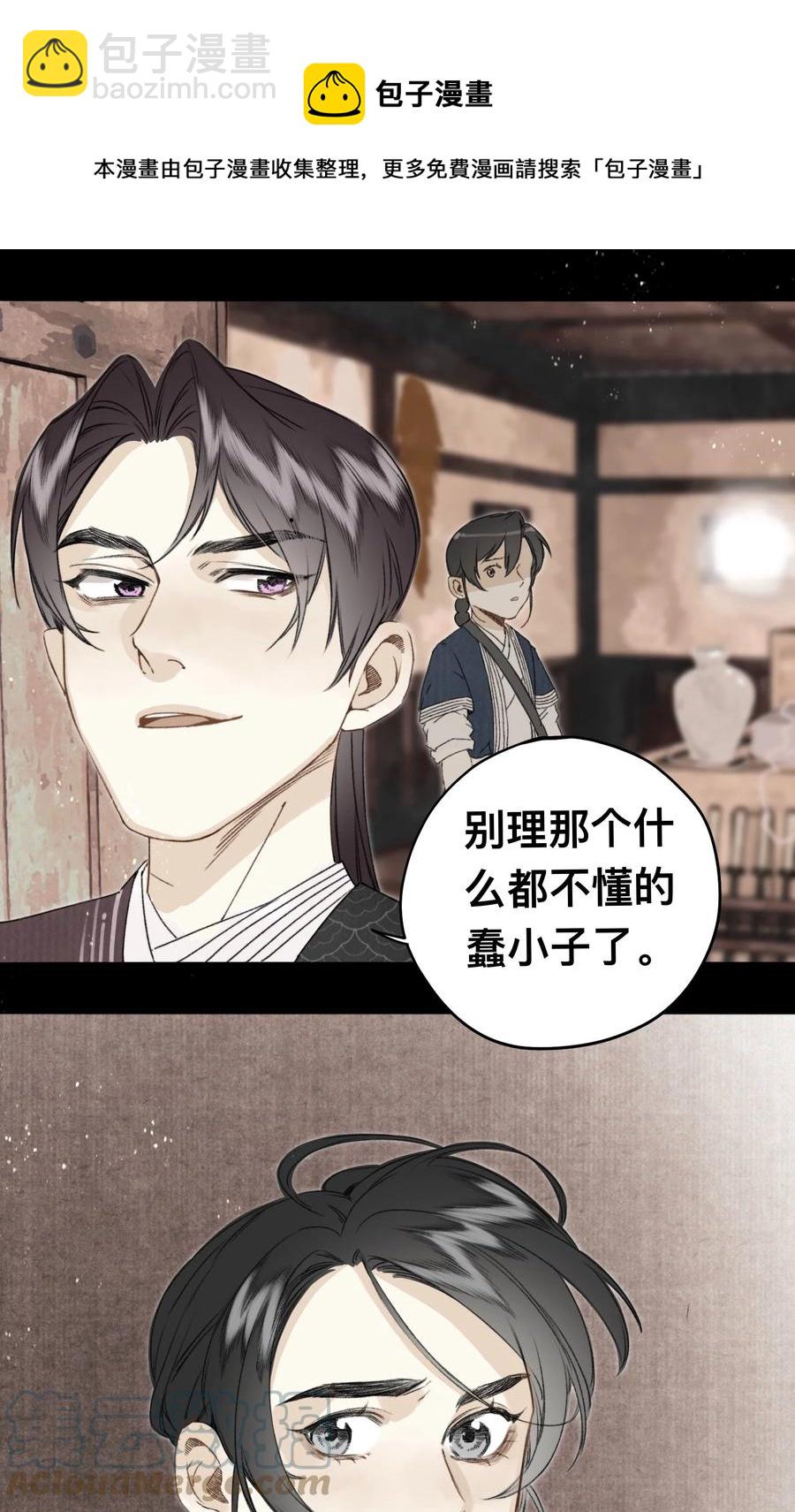038 狐尾32