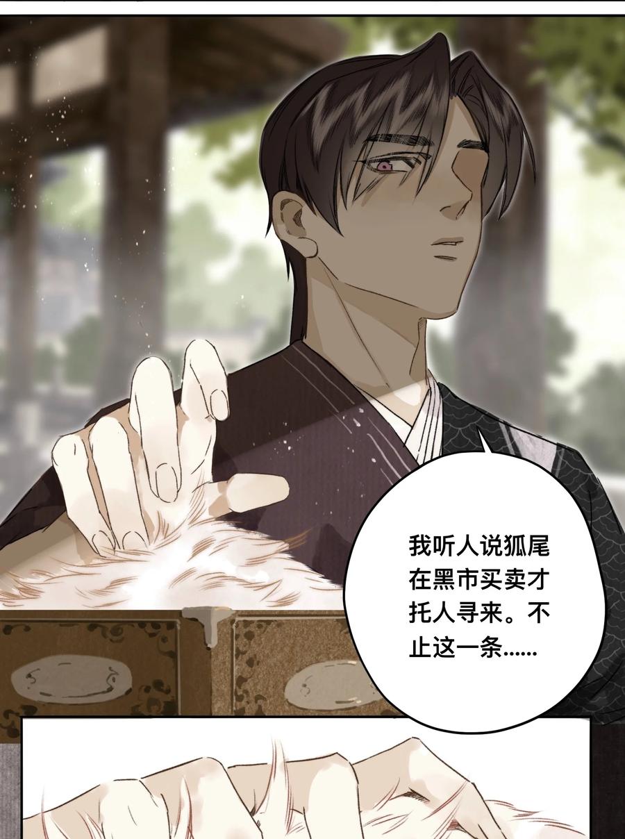 038 狐尾9