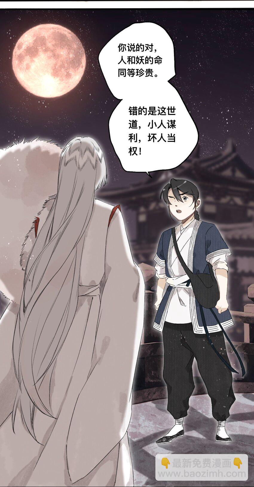 041 狐狸变身22