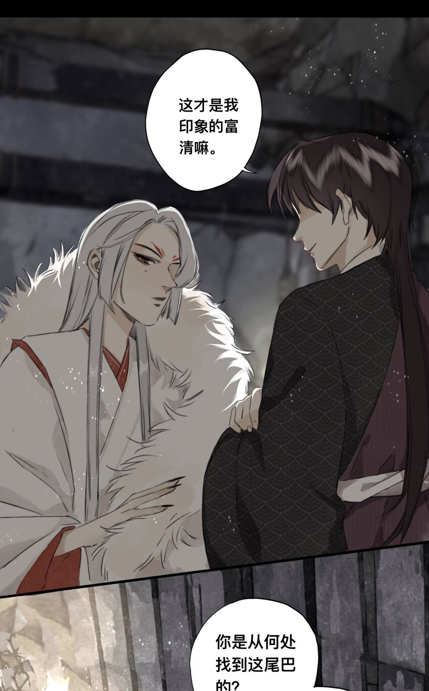 041 狐狸变身6