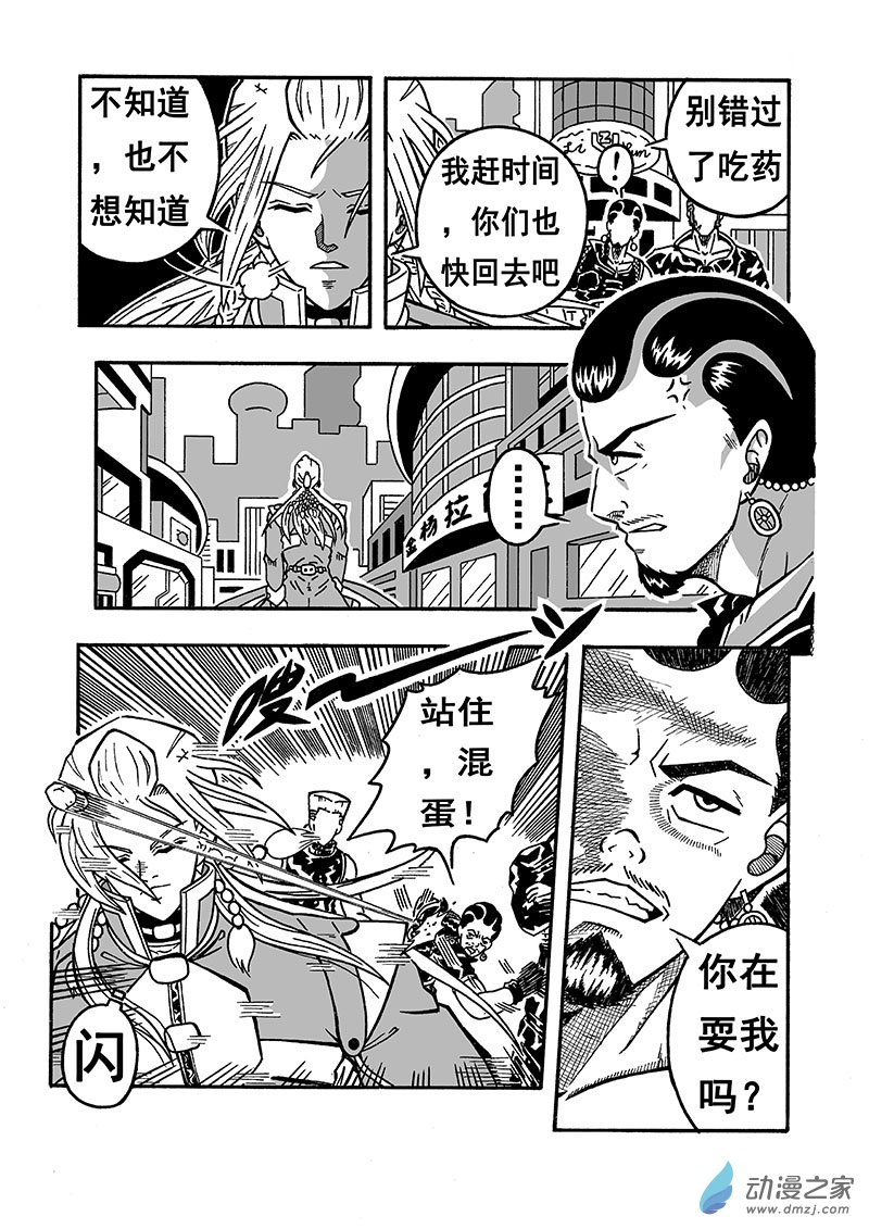第02话 序章（下）7