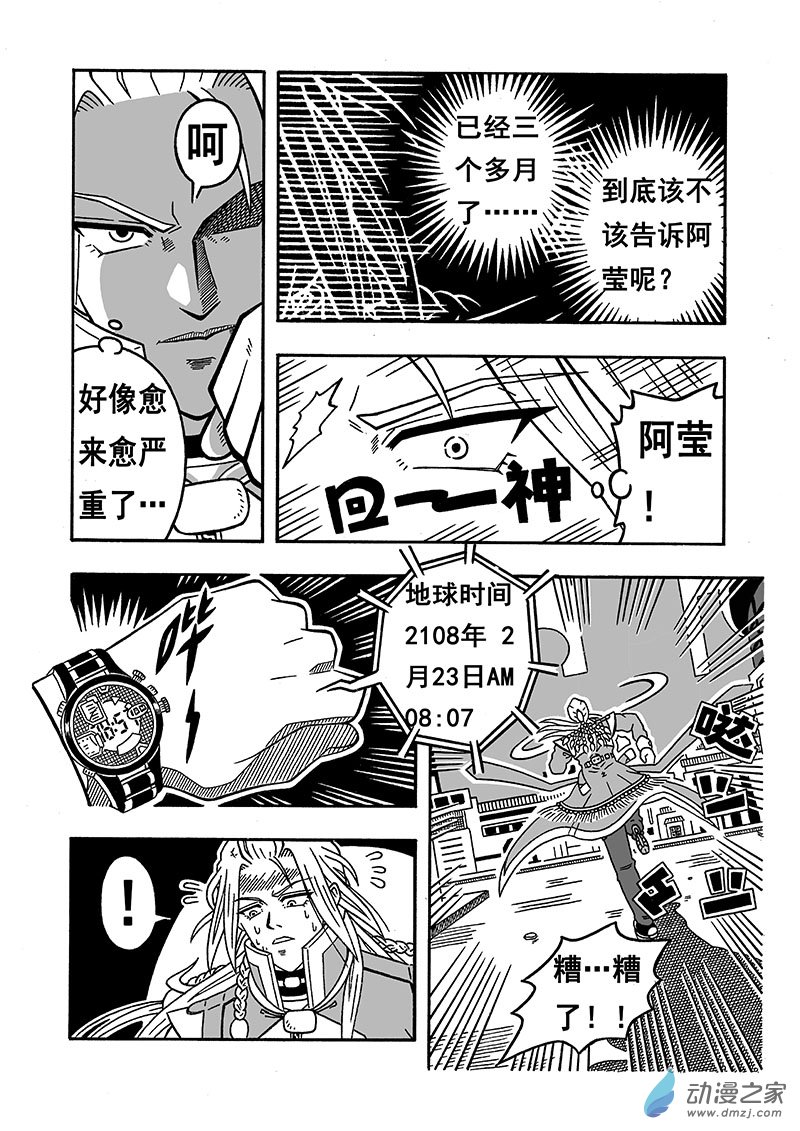 第04话 乌鸦三人组（下）4