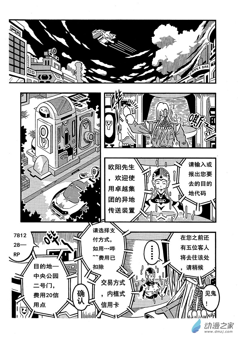 第04话 乌鸦三人组（下）5