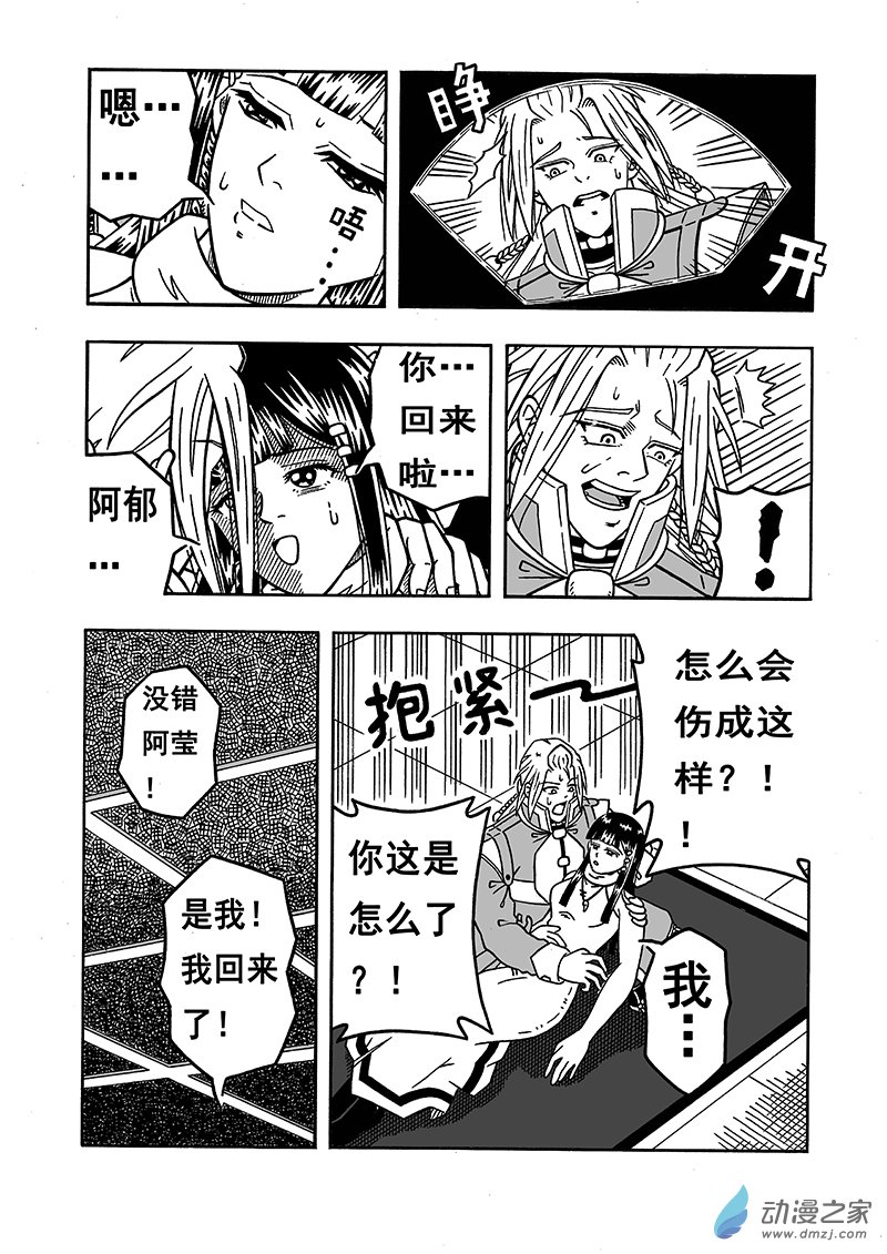 第16话 恸（下）0