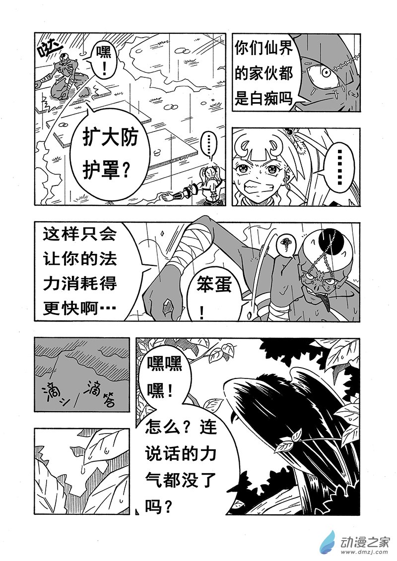 第21话《天使VS恶魔》（上）7