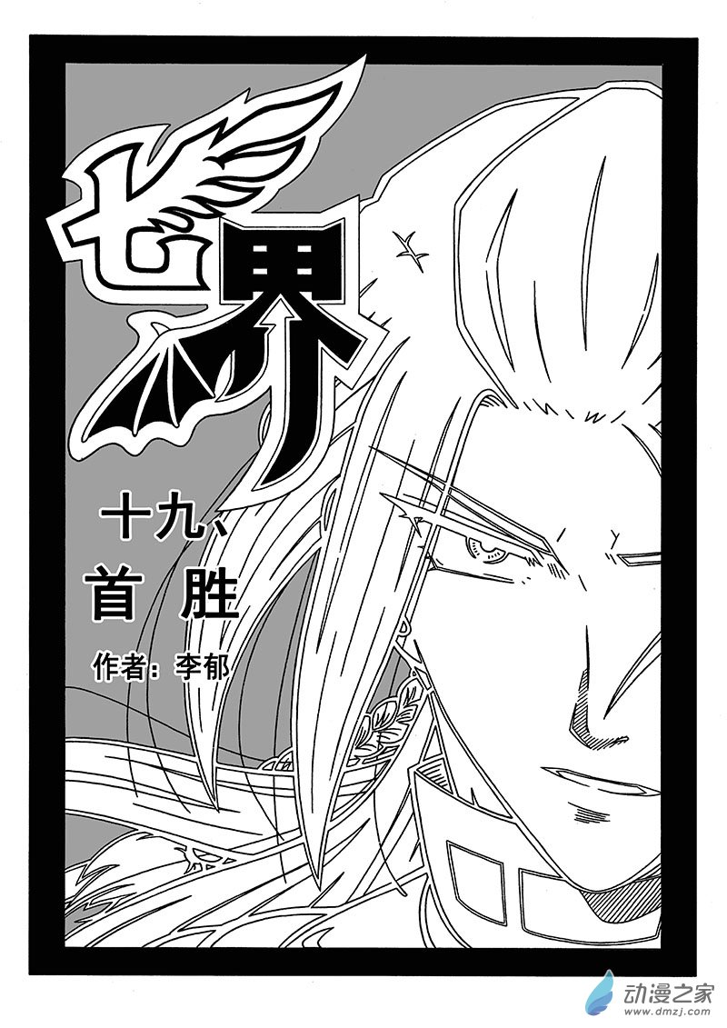 第37话《首胜》（上）0