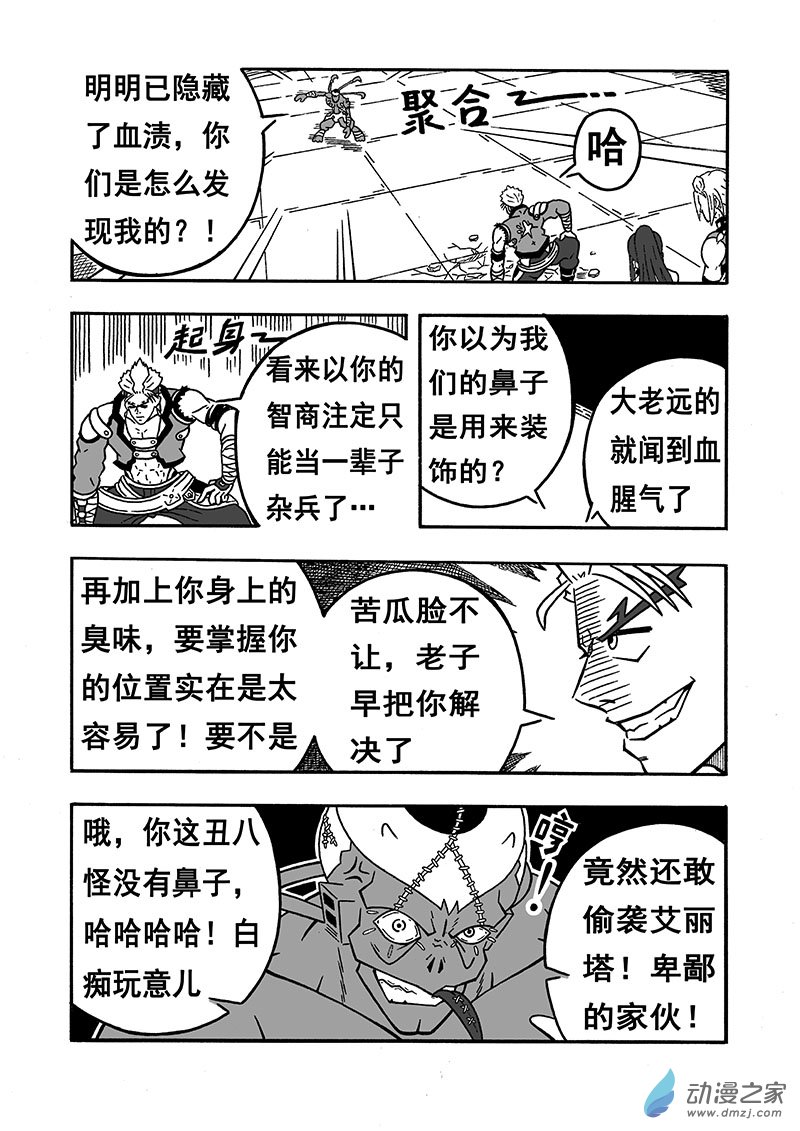 第37话《首胜》（上）3