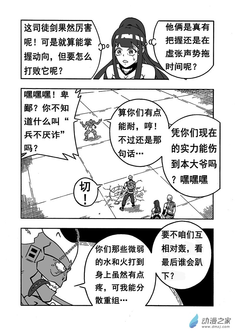 第37话《首胜》（上）4