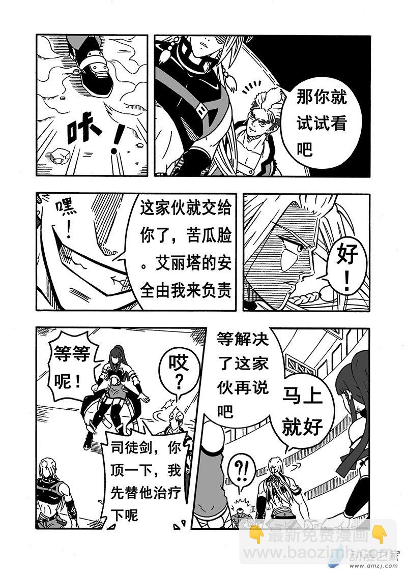 第37话《首胜》（上）5