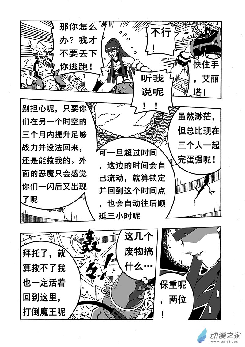第41话《赌一把》（上）6