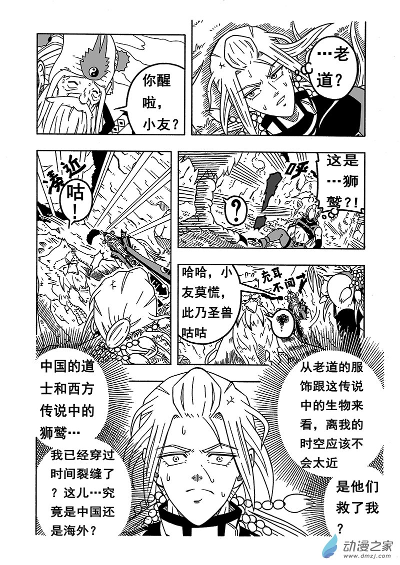 第44话 《南华老仙》（下）0