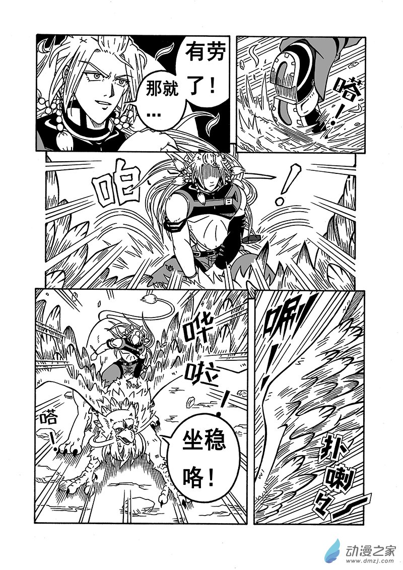 第54话《扶摇山》（下）0