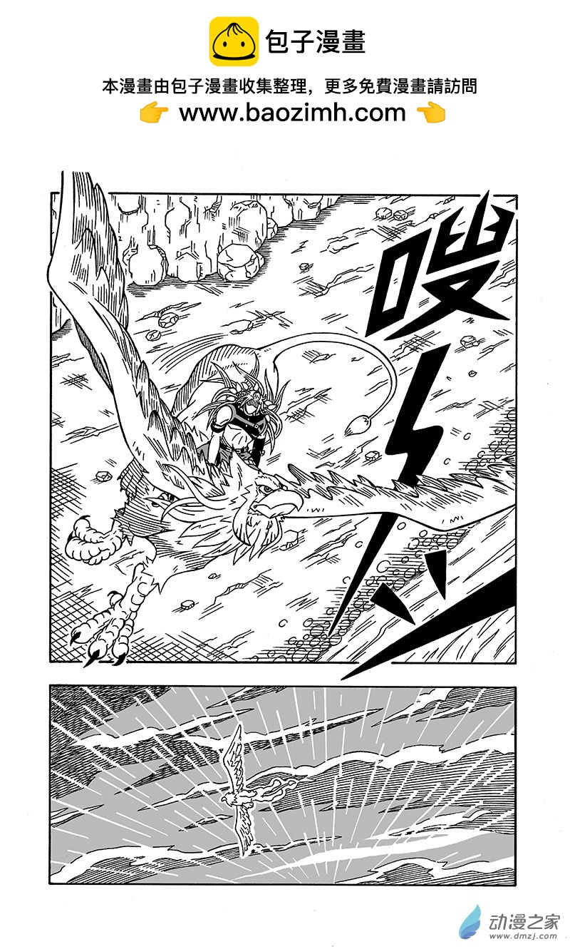 第54话《扶摇山》（下）1
