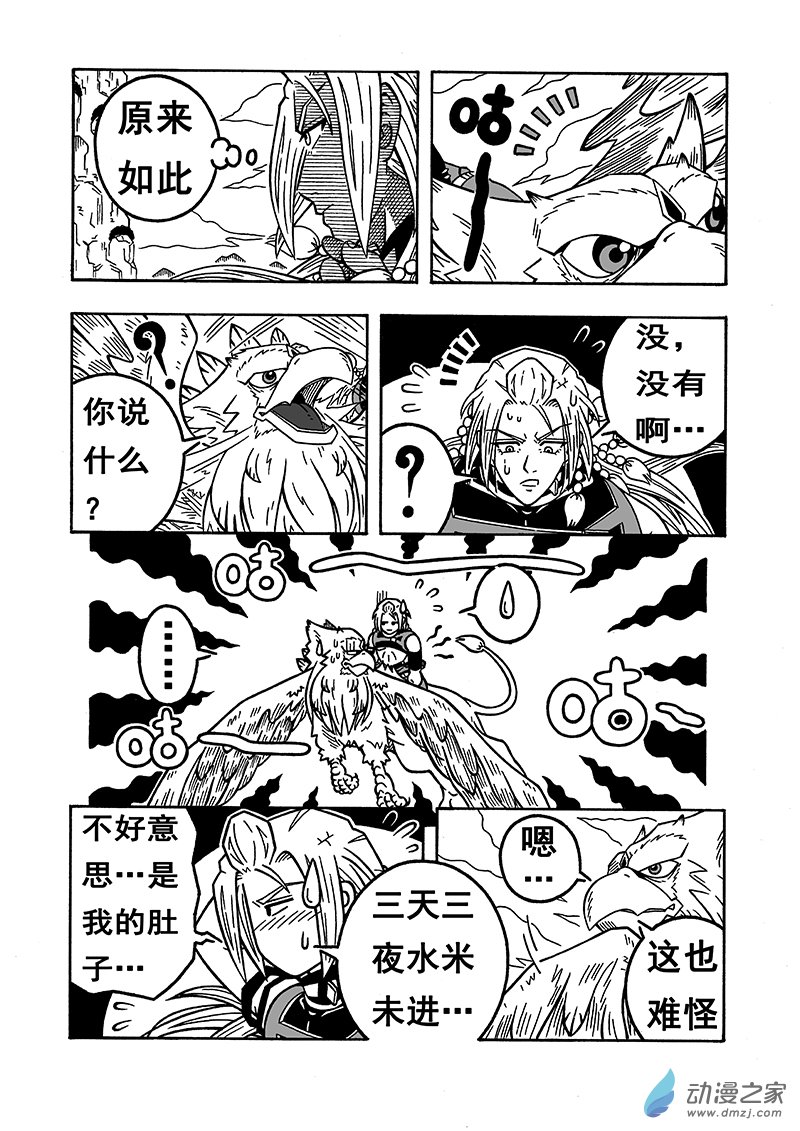 第54话《扶摇山》（下）5