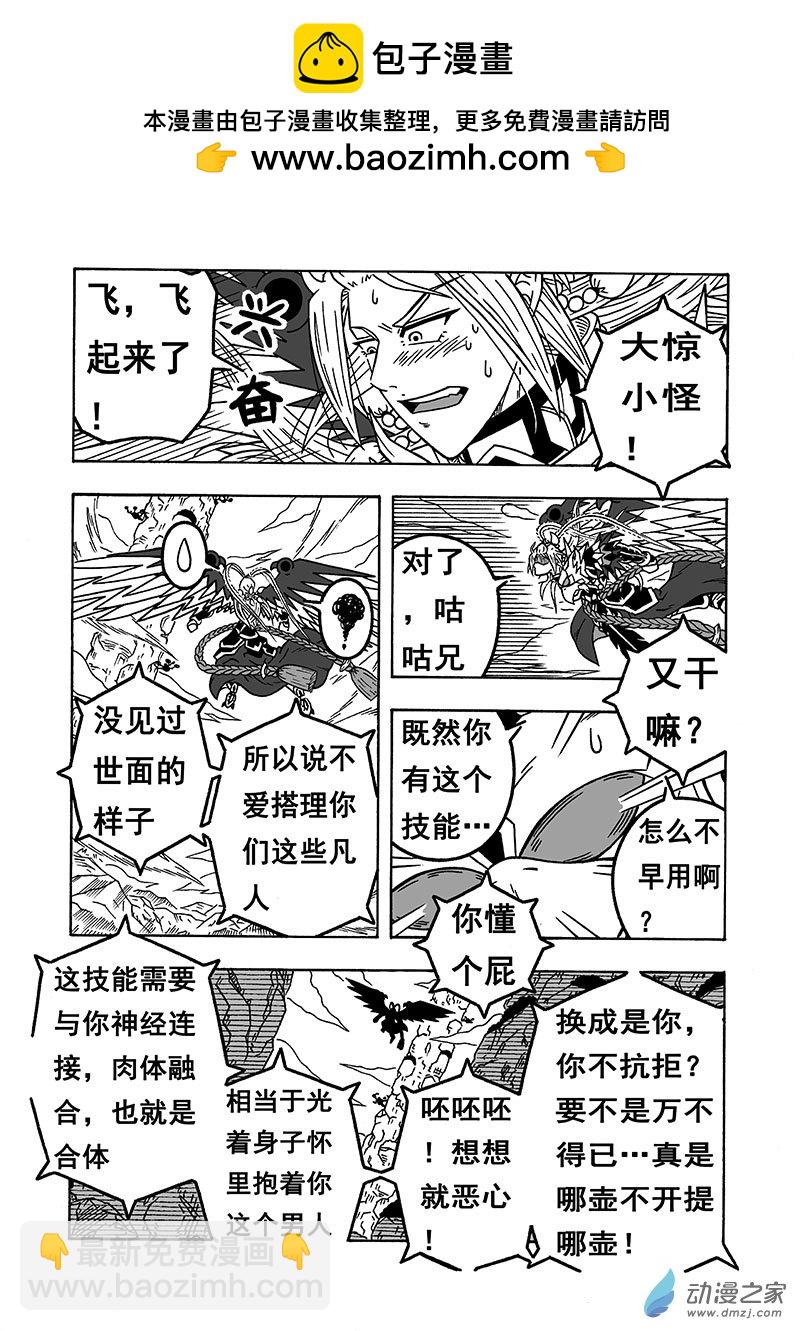 第56话《第三种形态》（下）1