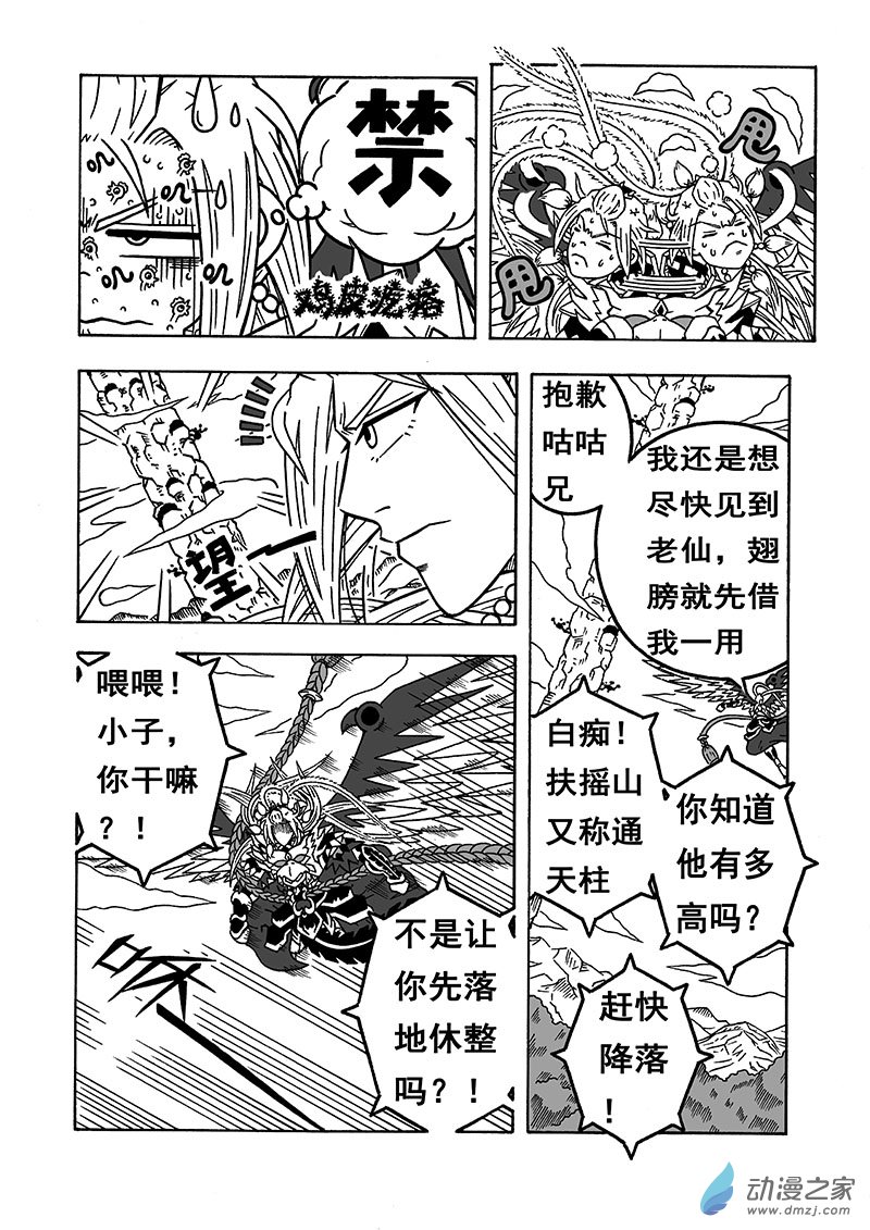 第56话《第三种形态》（下）2
