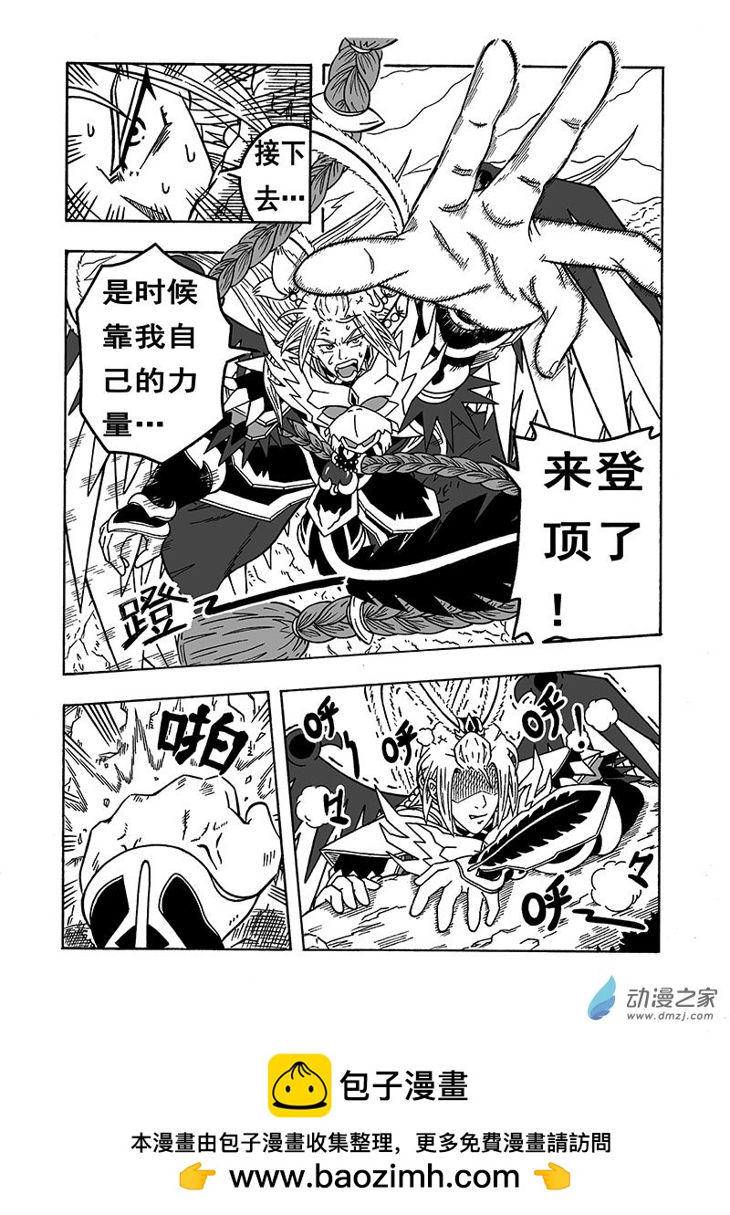 第56话《第三种形态》（下）7