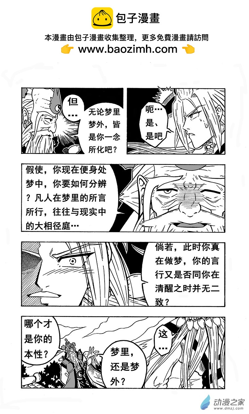 第58话《登顶》（下）1