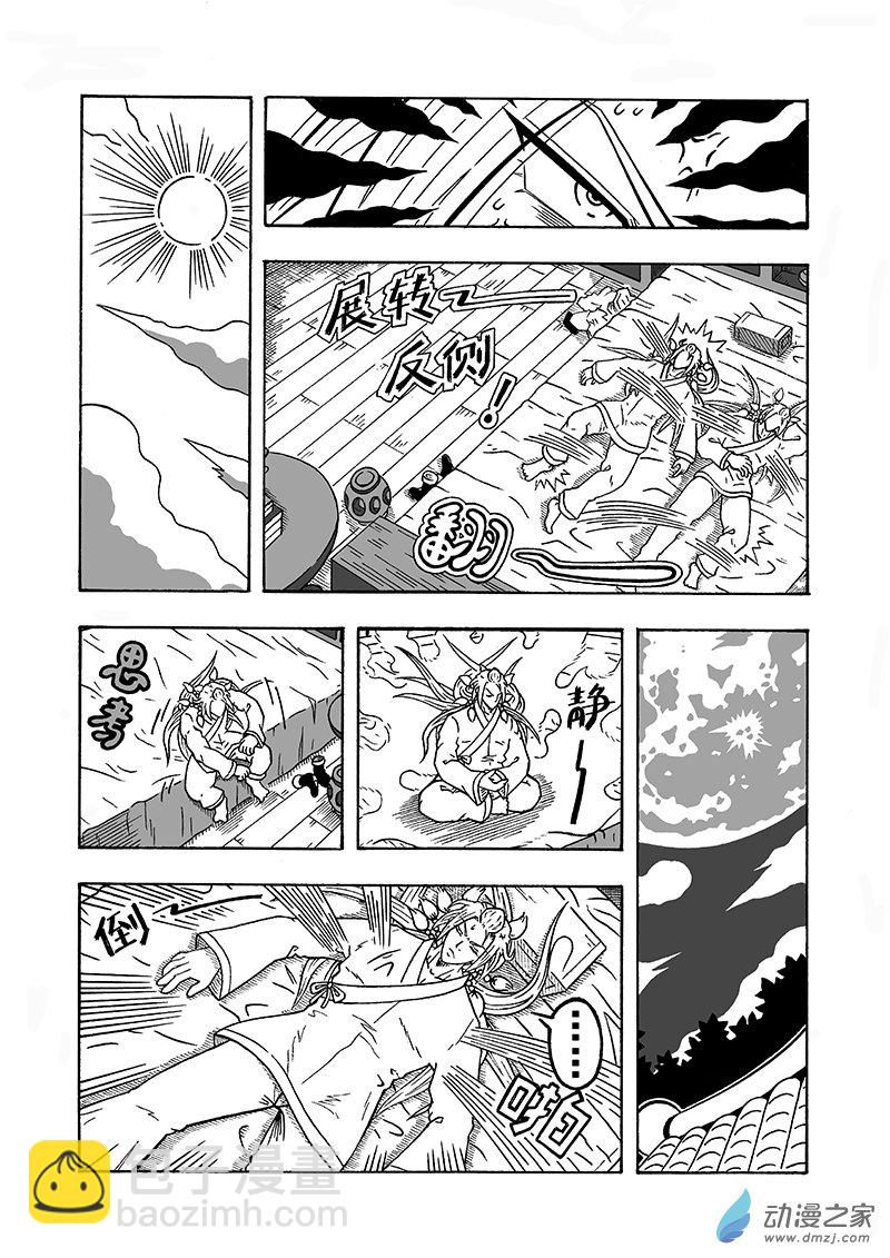第58话《登顶》（下）5