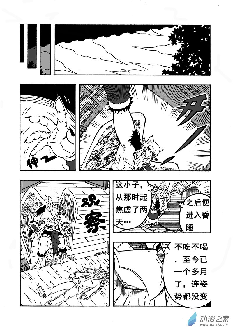 第58话《登顶》（下）6
