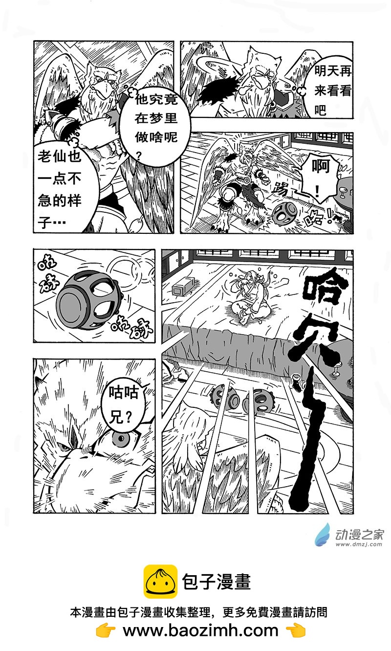 第58话《登顶》（下）7