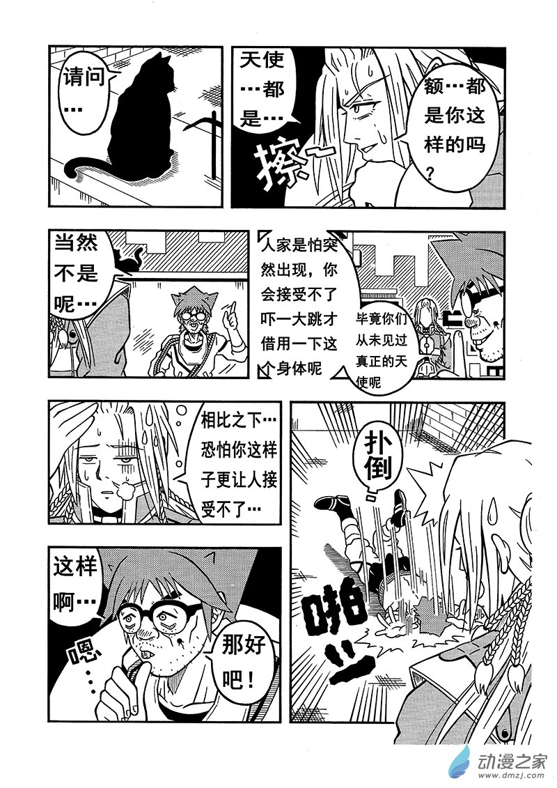 第04话 天使艾丽塔（下）0