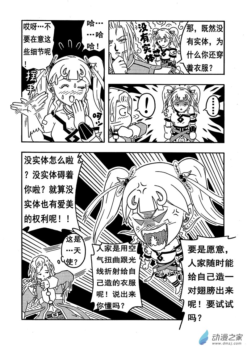 第04话 天使艾丽塔（下）6