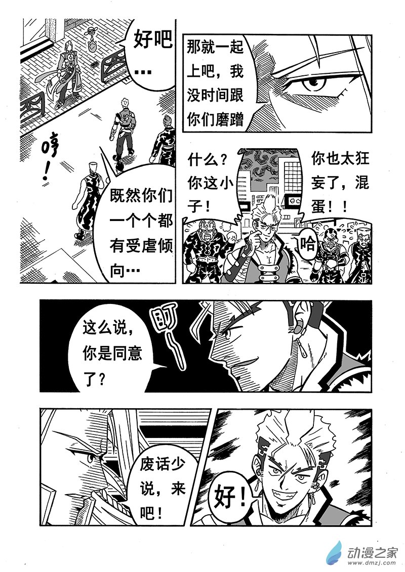 第07话 司徒剑（下）1