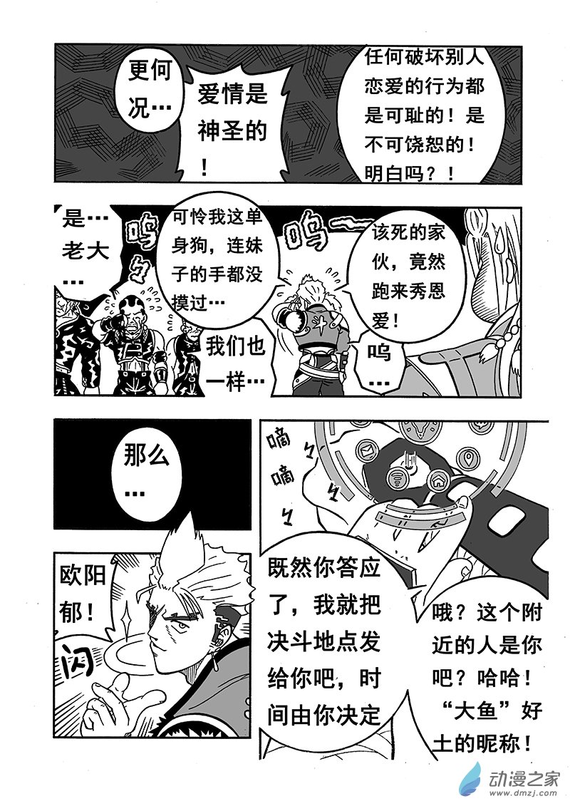 第07话 司徒剑（下）4
