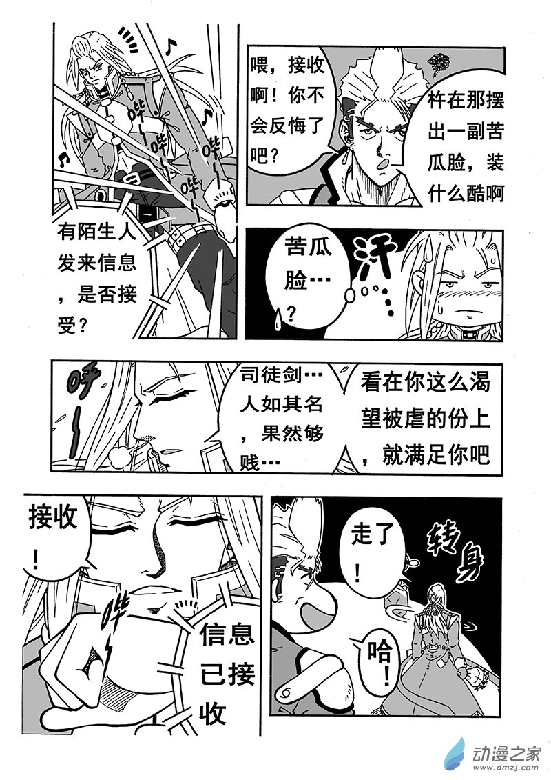第07话 司徒剑（下）5