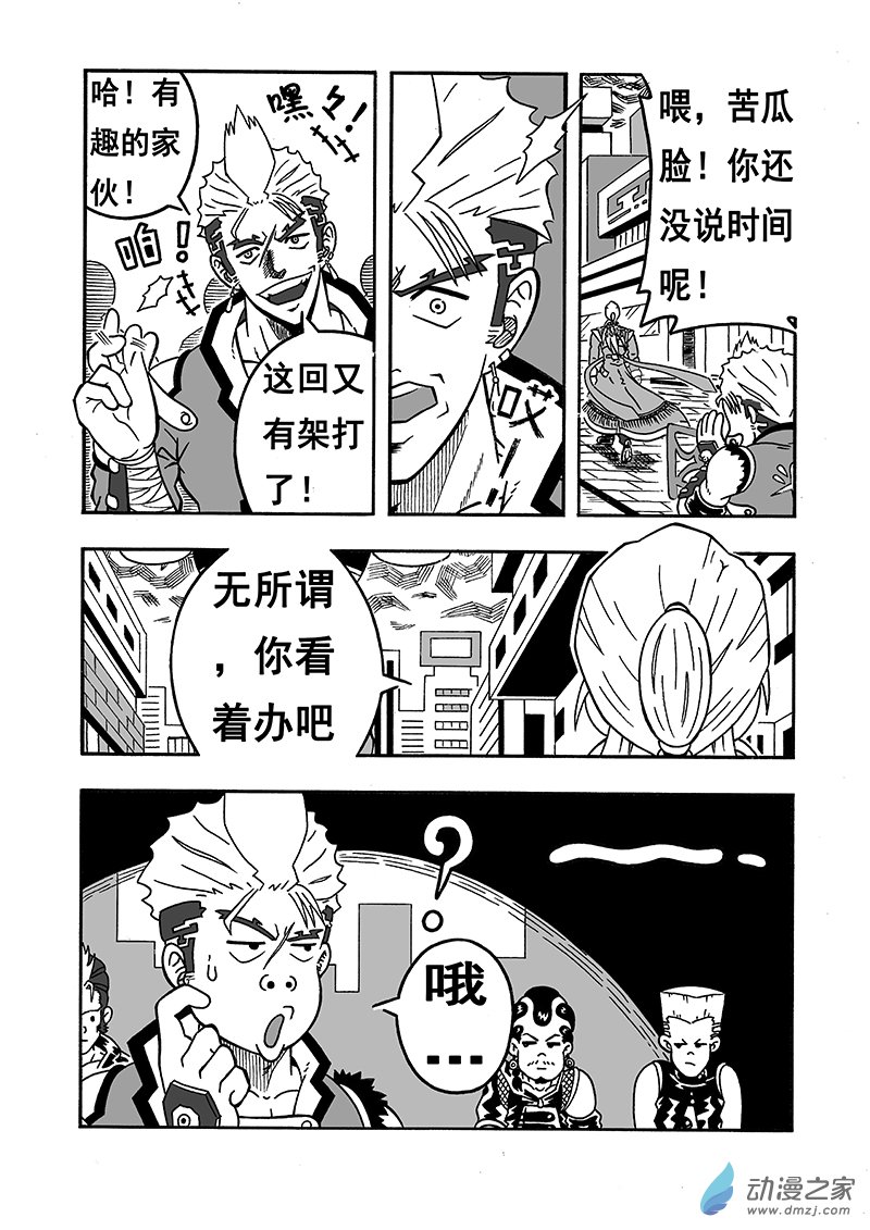 第07话 司徒剑（下）6