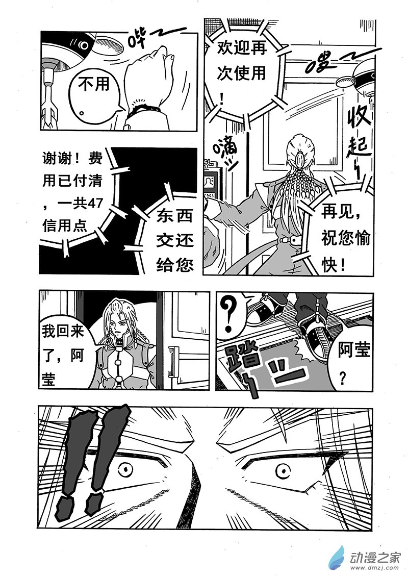 第08话 恸（上）2