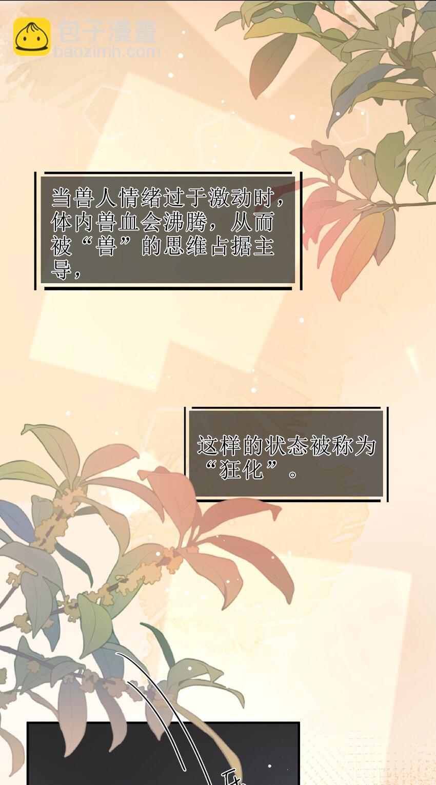 01 重逢闵珺15