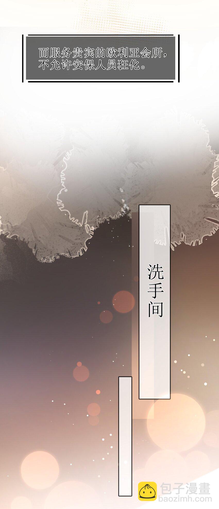 01 重逢闵珺17