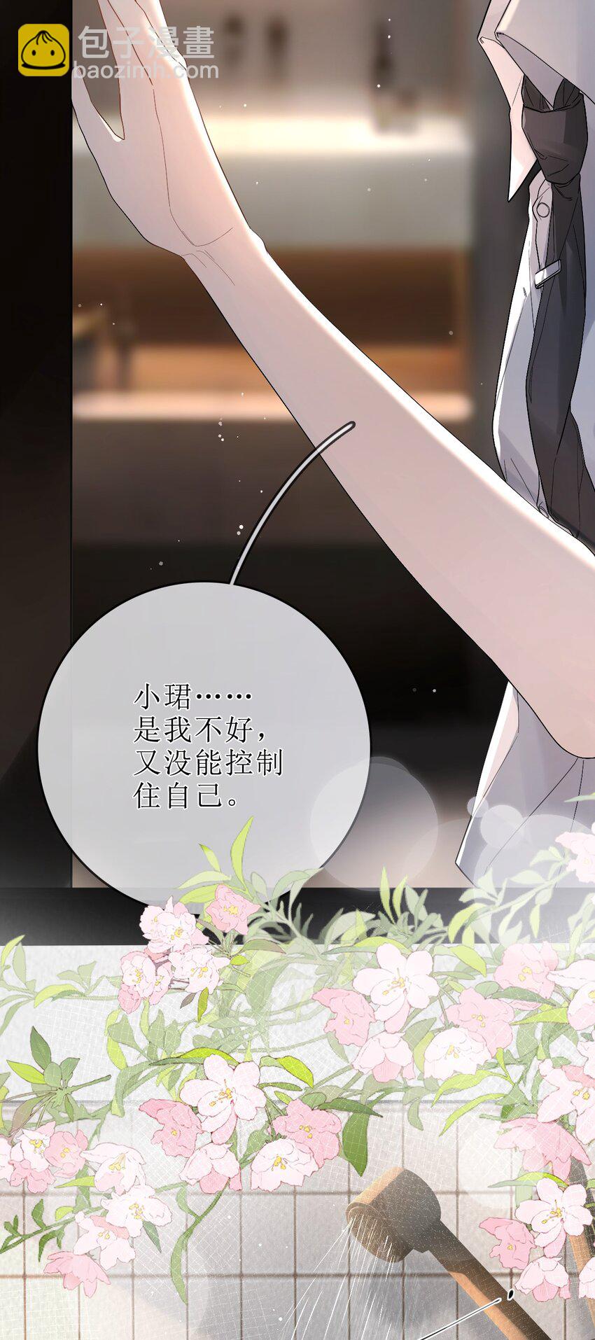 01 重逢闵珺20