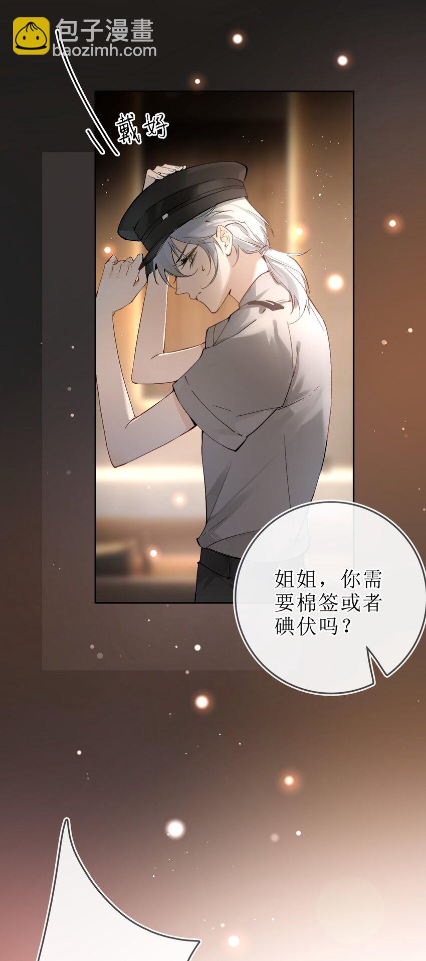 01 重逢闵珺24