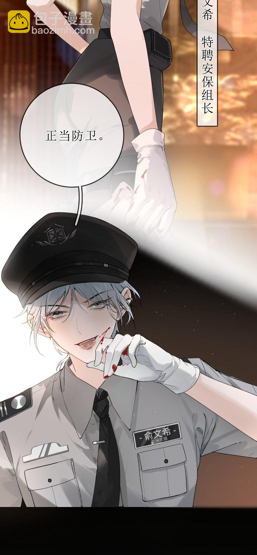 01 重逢闵珺7