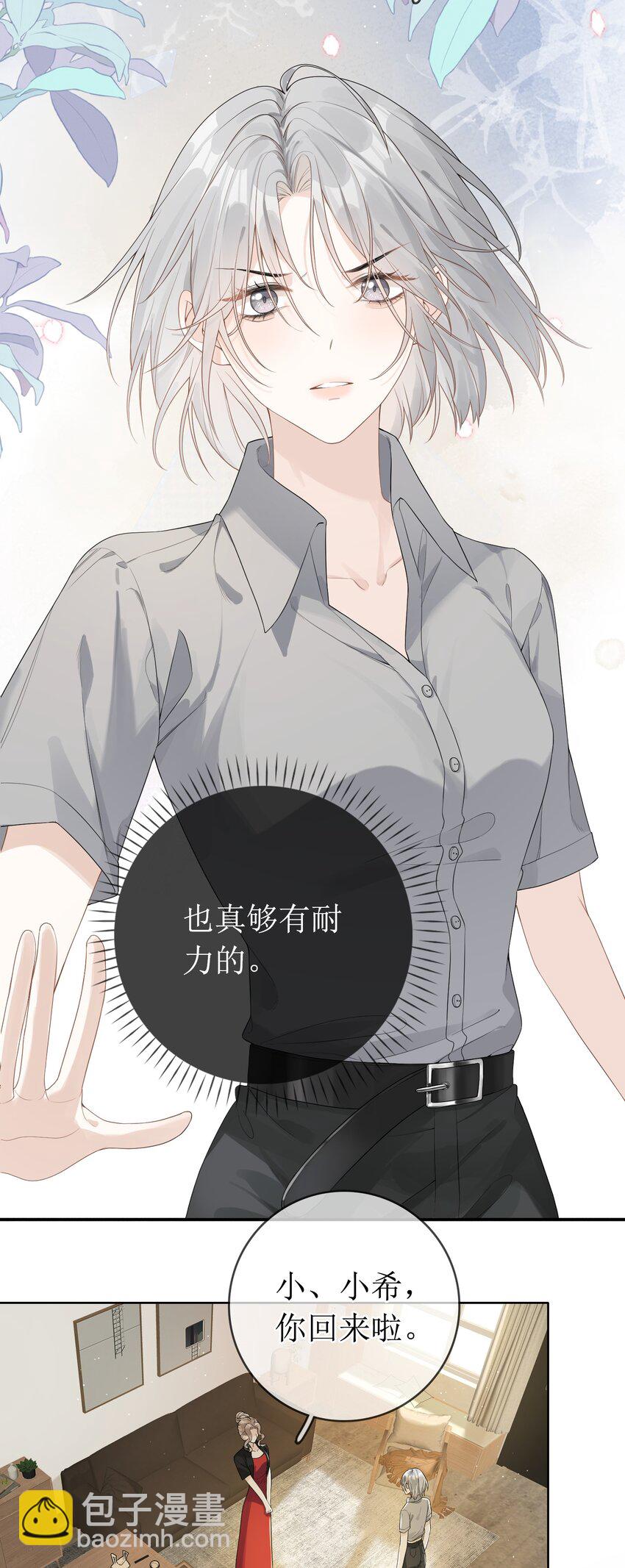 03 收养24