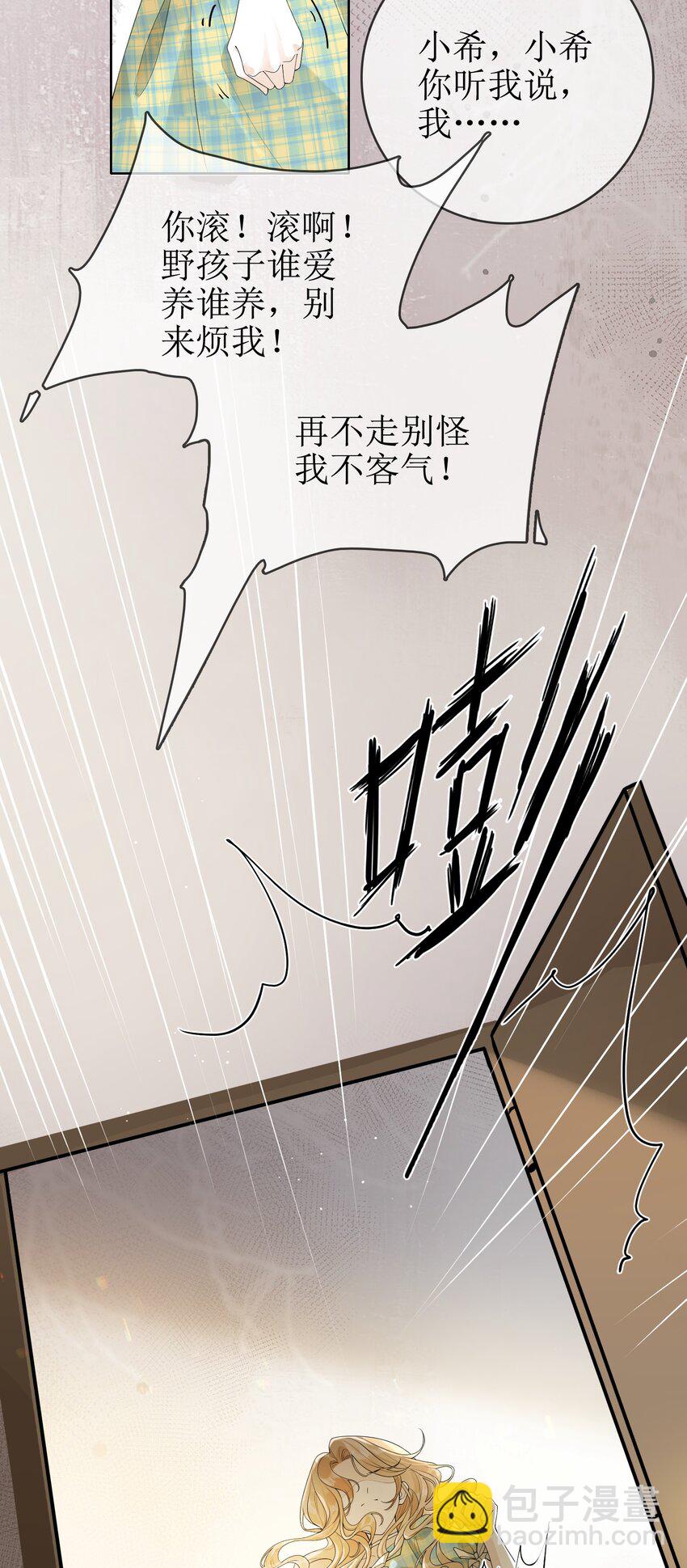 03 收养4