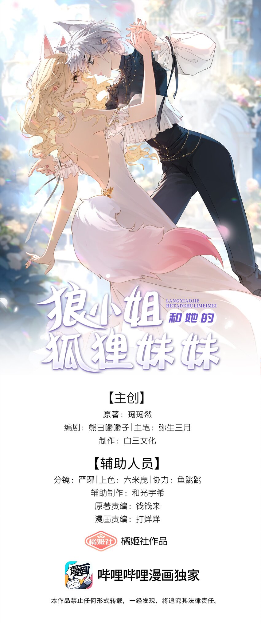 04 兽血沸腾0