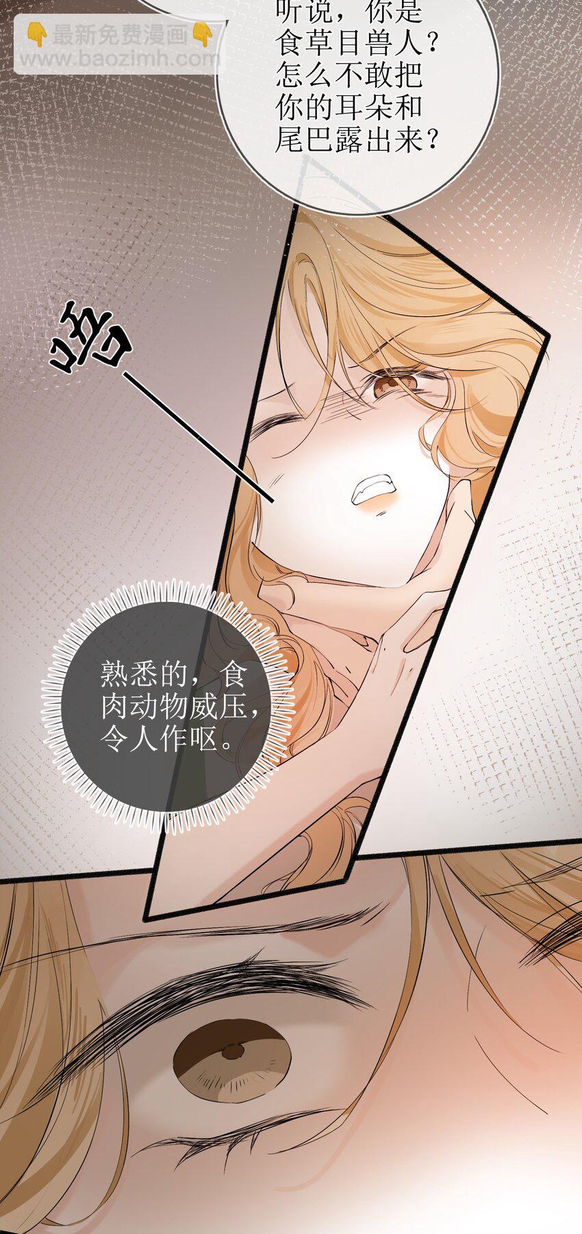 04 兽血沸腾11