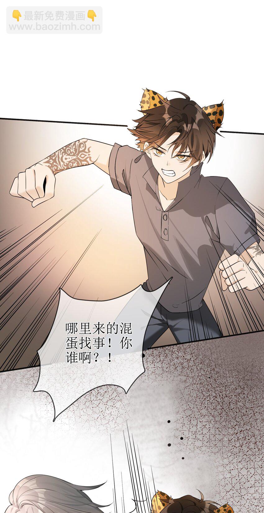 04 兽血沸腾20