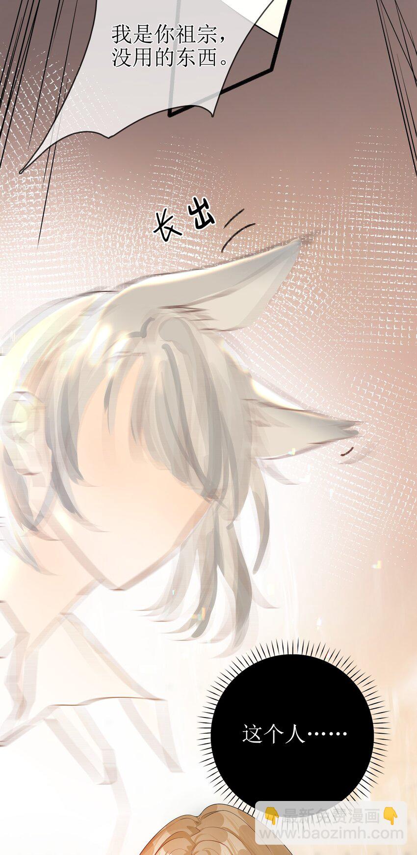04 兽血沸腾23
