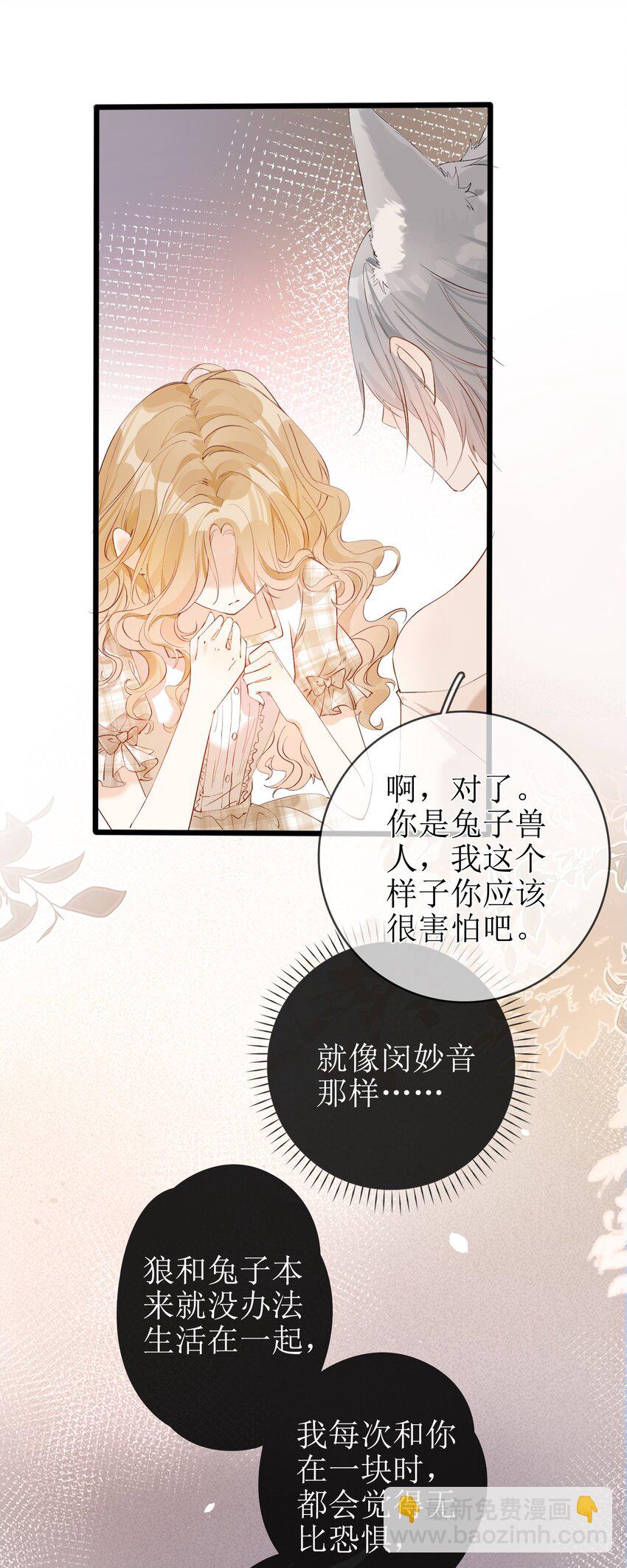 04 兽血沸腾30