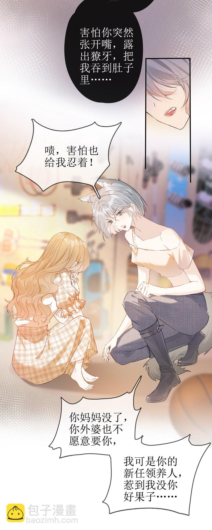 04 兽血沸腾31